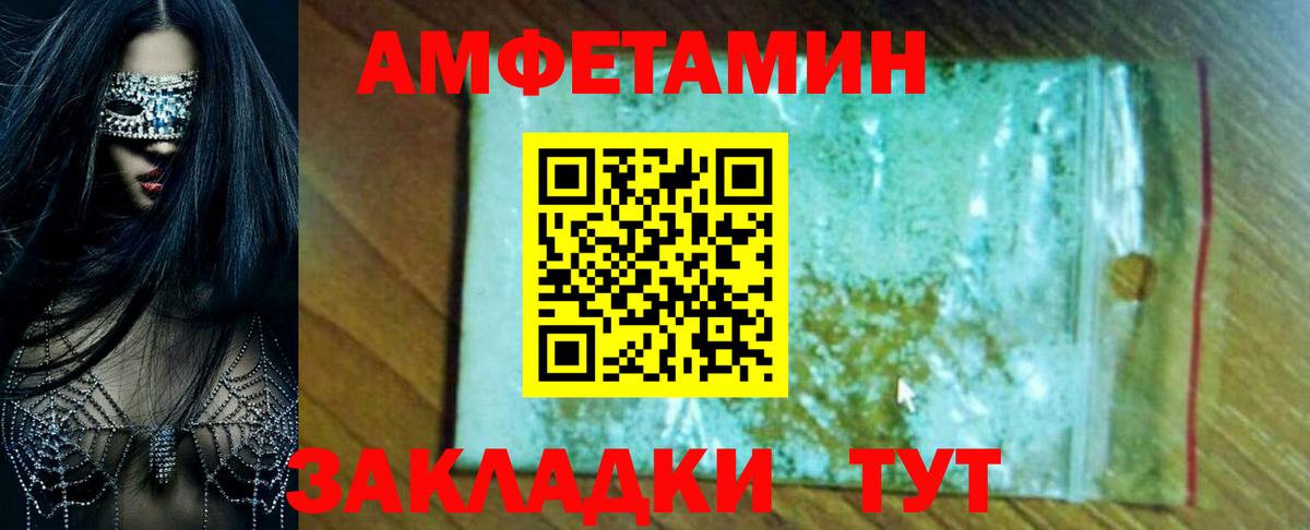 Амфетамин 97%  АМФЕТАМИН  Ачхой-Мартан  Амфетамин  Вход с VPN 