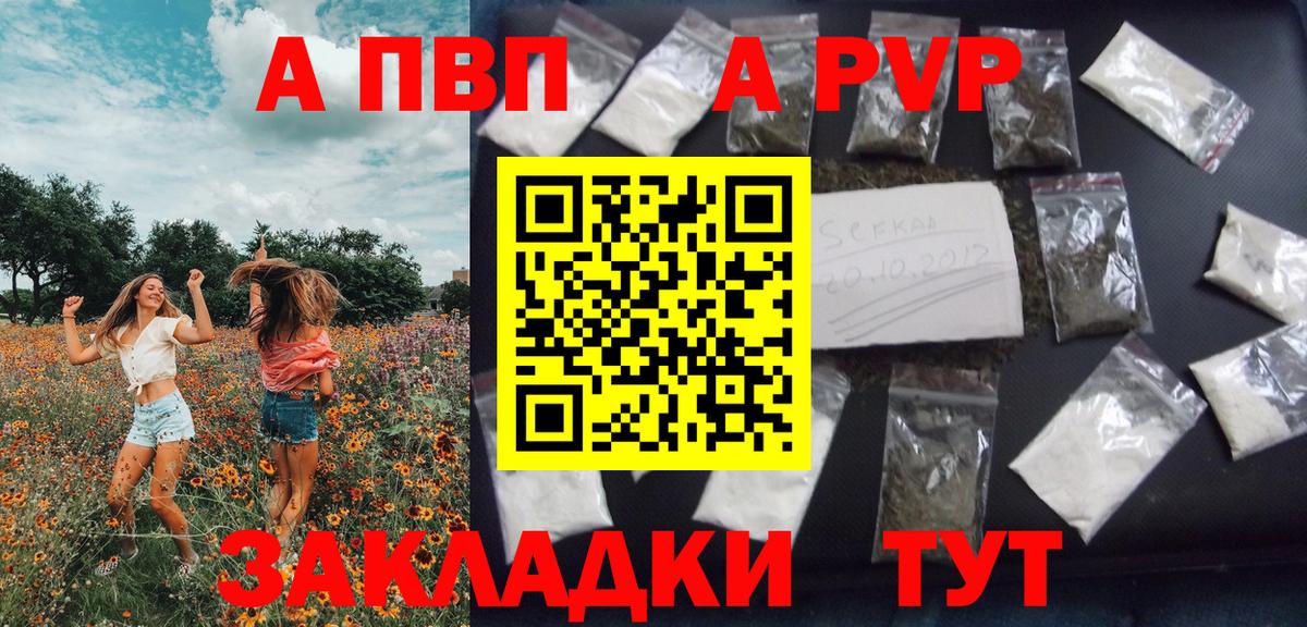 Alpha PVP крисы CK Ачхой-Мартан