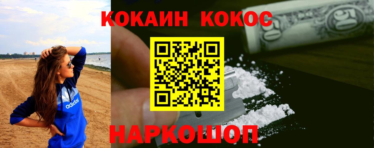 КОКАИН 97%  Кокаин  Ачхой-Мартан  Вход с VPN  Кокаин VHQ 