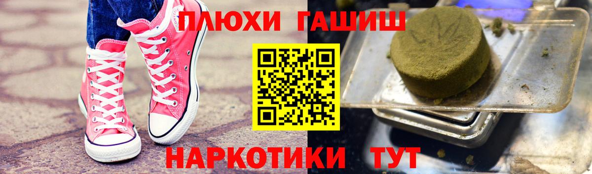 Гашиш Изолятор  ГАШИШ Premium  Ачхой-Мартан  Вход с VPN 