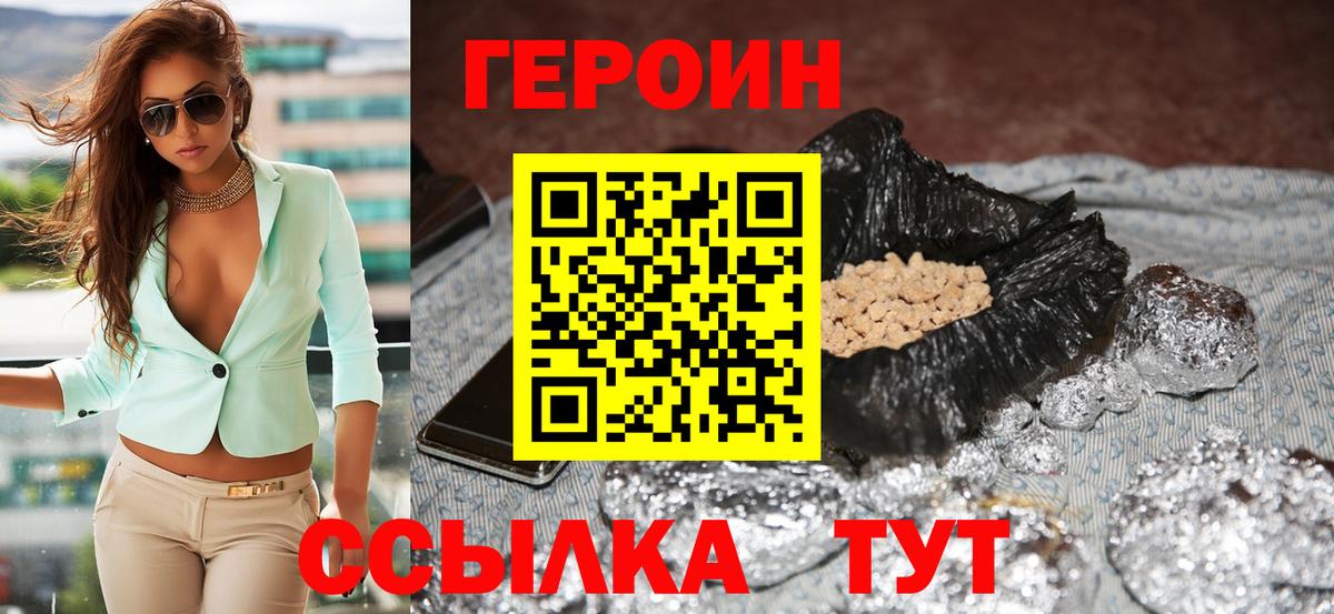 ГЕРОИН гречка Ачхой-Мартан