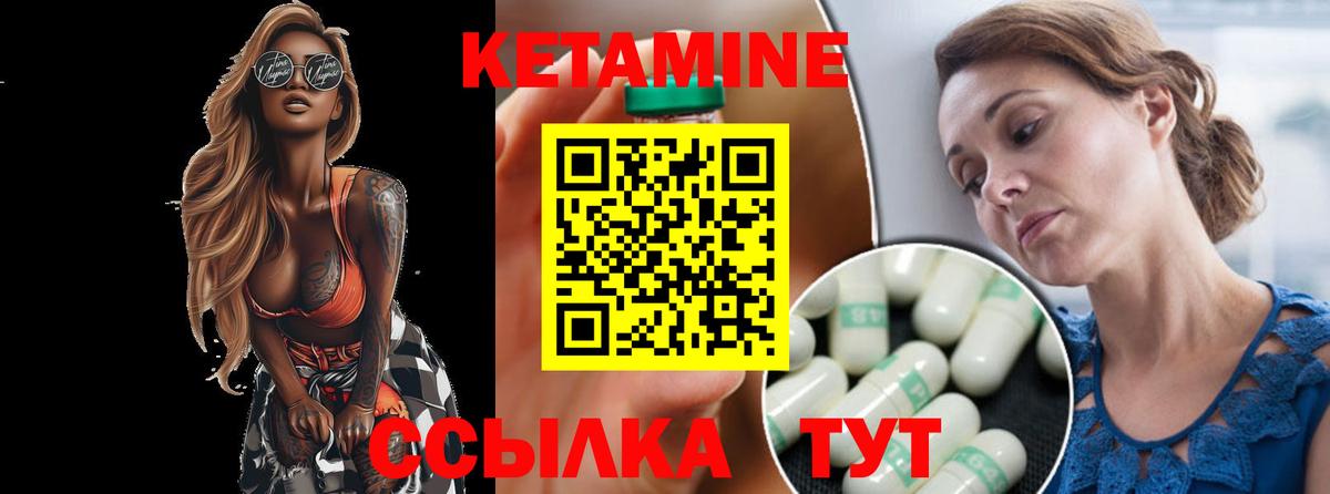 КЕТАМИН ketamine Ачхой-Мартан