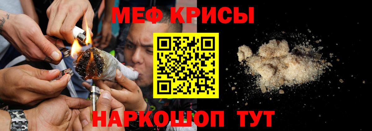 Меф мука Ачхой-Мартан
