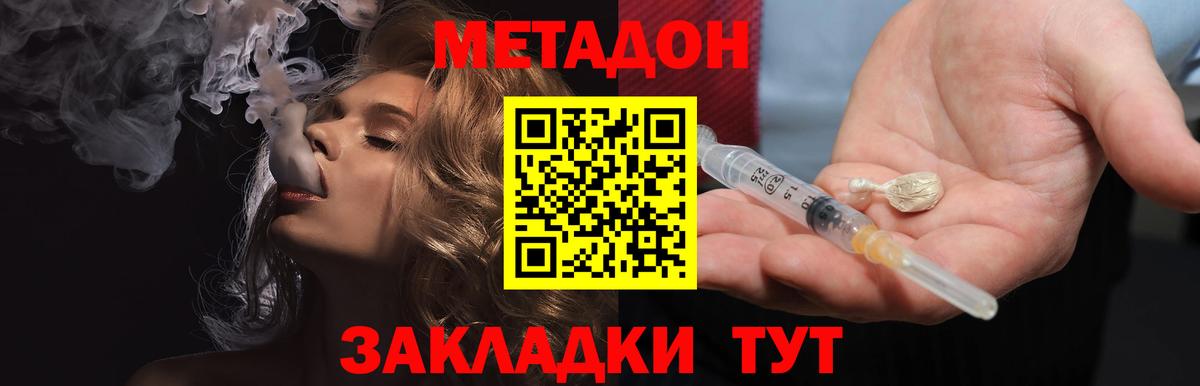Ачхой-Мартан  Метадон мёд  Вход с VPN 