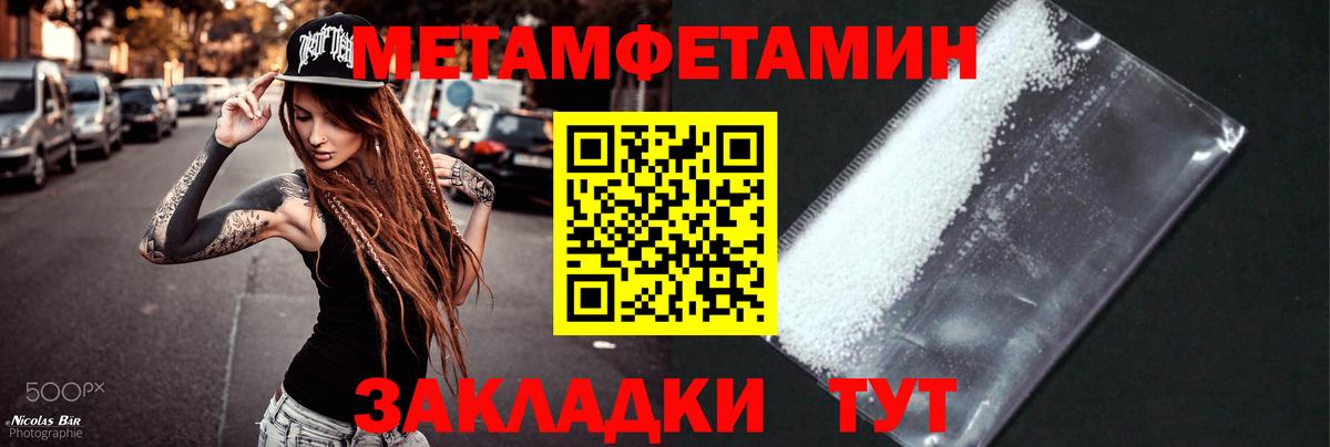 Метамфетамин пудра  Первитин  Ачхой-Мартан  Вход с VPN  Метамфетамин пудра 