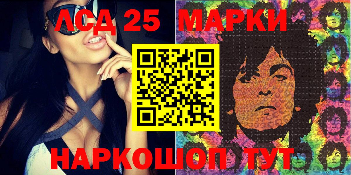 Марки 25I-NBOMe 1500мкг  Вход с VPN  Ачхой-Мартан  Марки 25I-NBOMe 1500мкг 