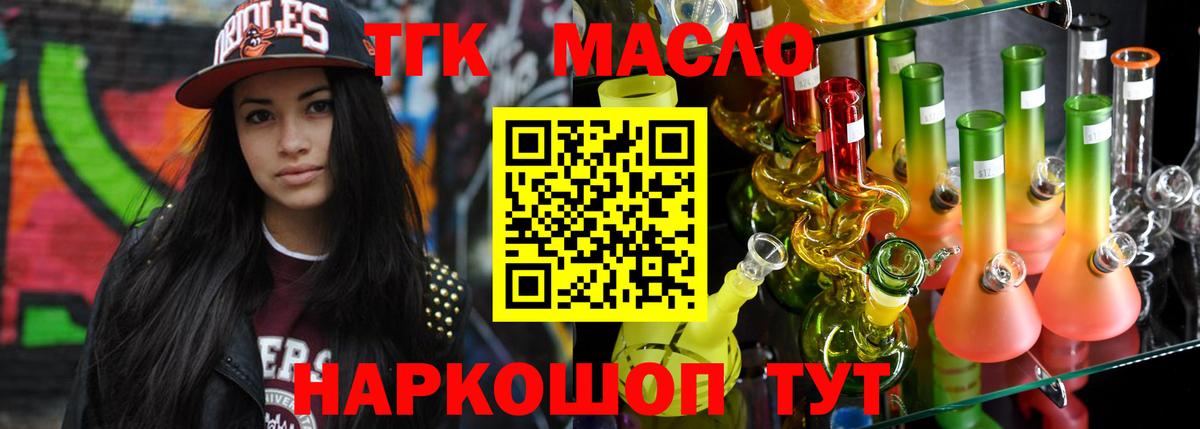 Ачхой-Мартан  Дистиллят ТГК жижа  Вход с VPN 